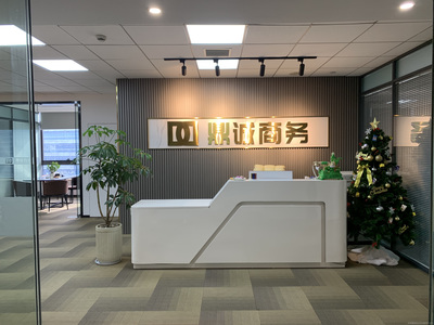 專業(yè)賦能，共創(chuàng)價值 鼎誠商務咨詢的全鏈條服務解析